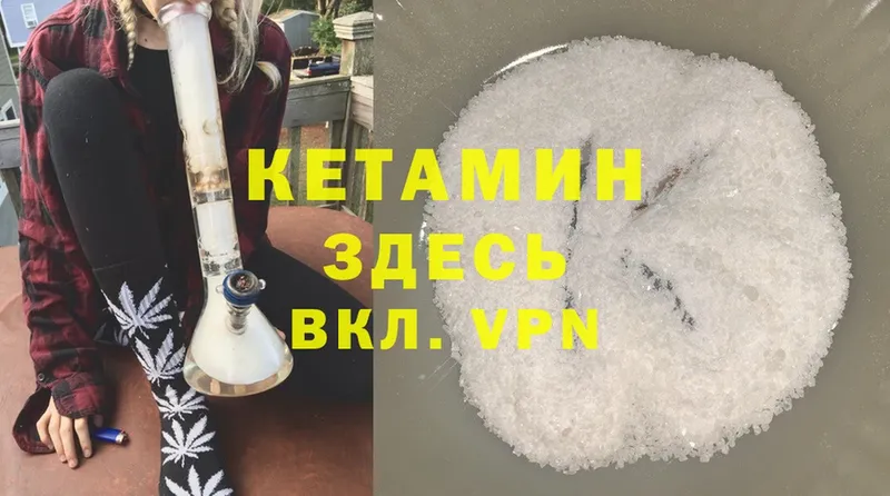 КЕТАМИН ketamine  Качканар 